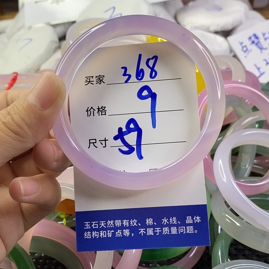 手镯玛瑙/玉髓未镶嵌368