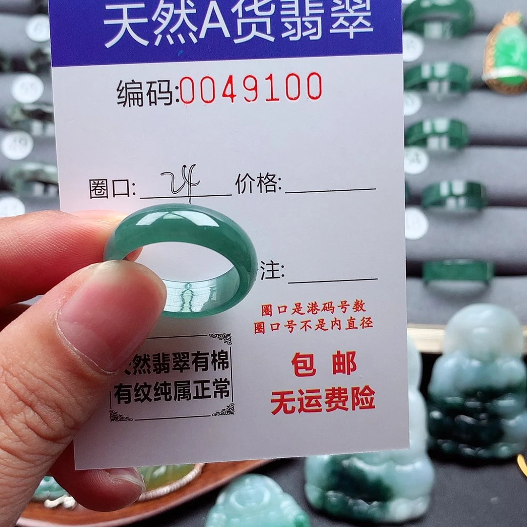 翡翠戒指未镶嵌天然