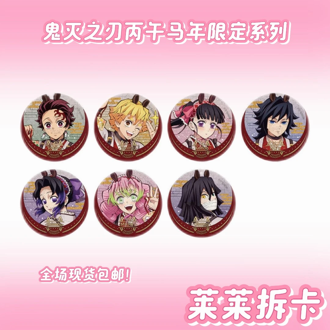 【沪谷】鬼灭之刃正版官谷马年系列限定盲盒