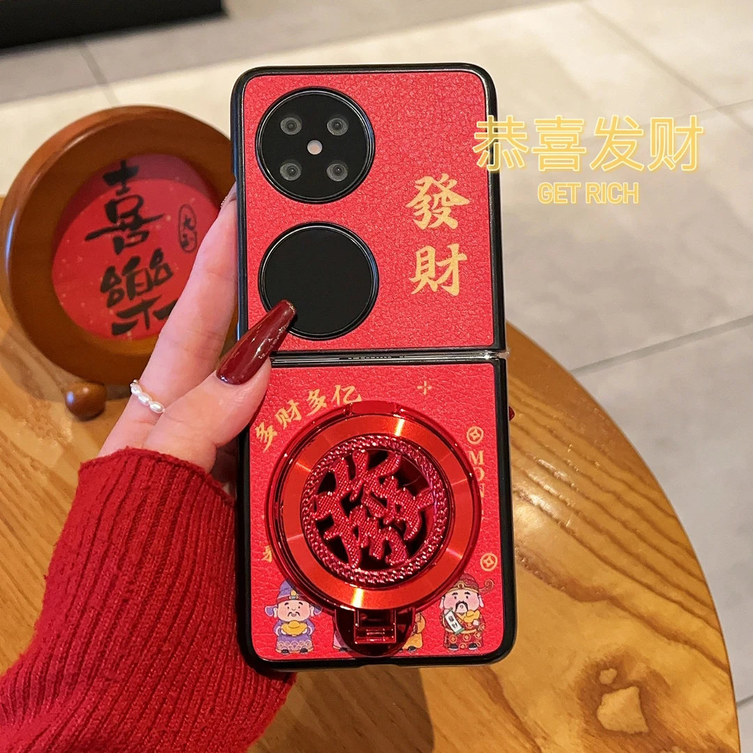 适用【华为POCKET2】新年发财暴富小羊皮折叠高质量防摔手机壳女