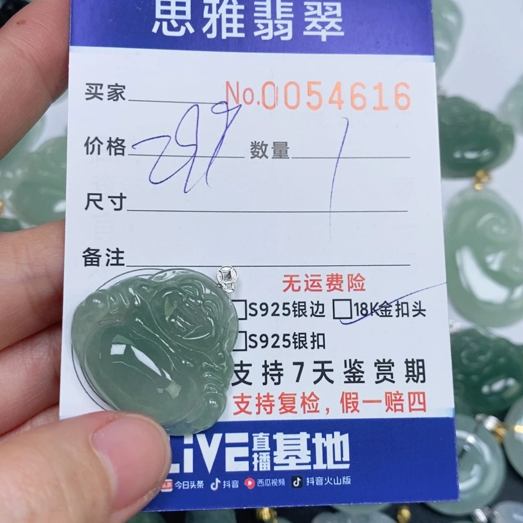 颈饰未镶嵌翡翠天然缅甸翡翠