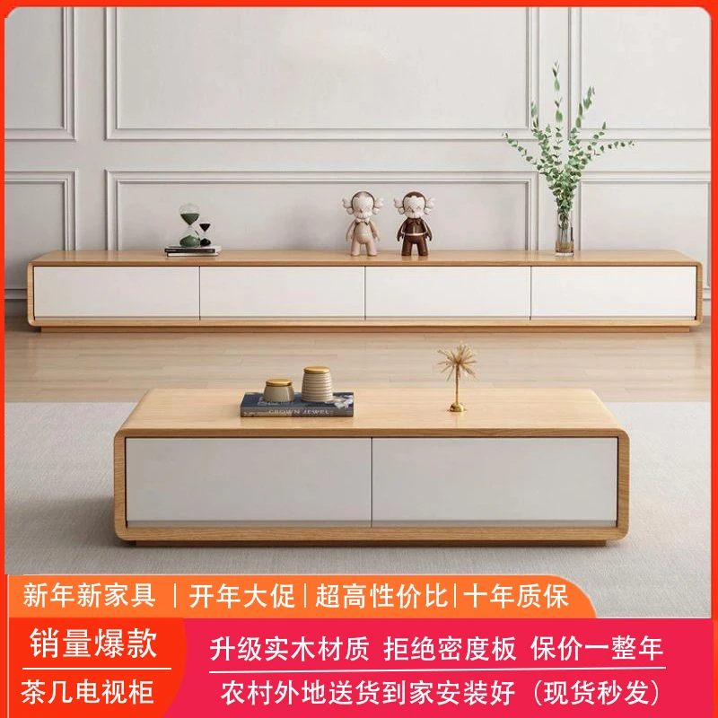 全实木地台电视柜简约现代极简日式原木色小户型客厅地柜电视机柜