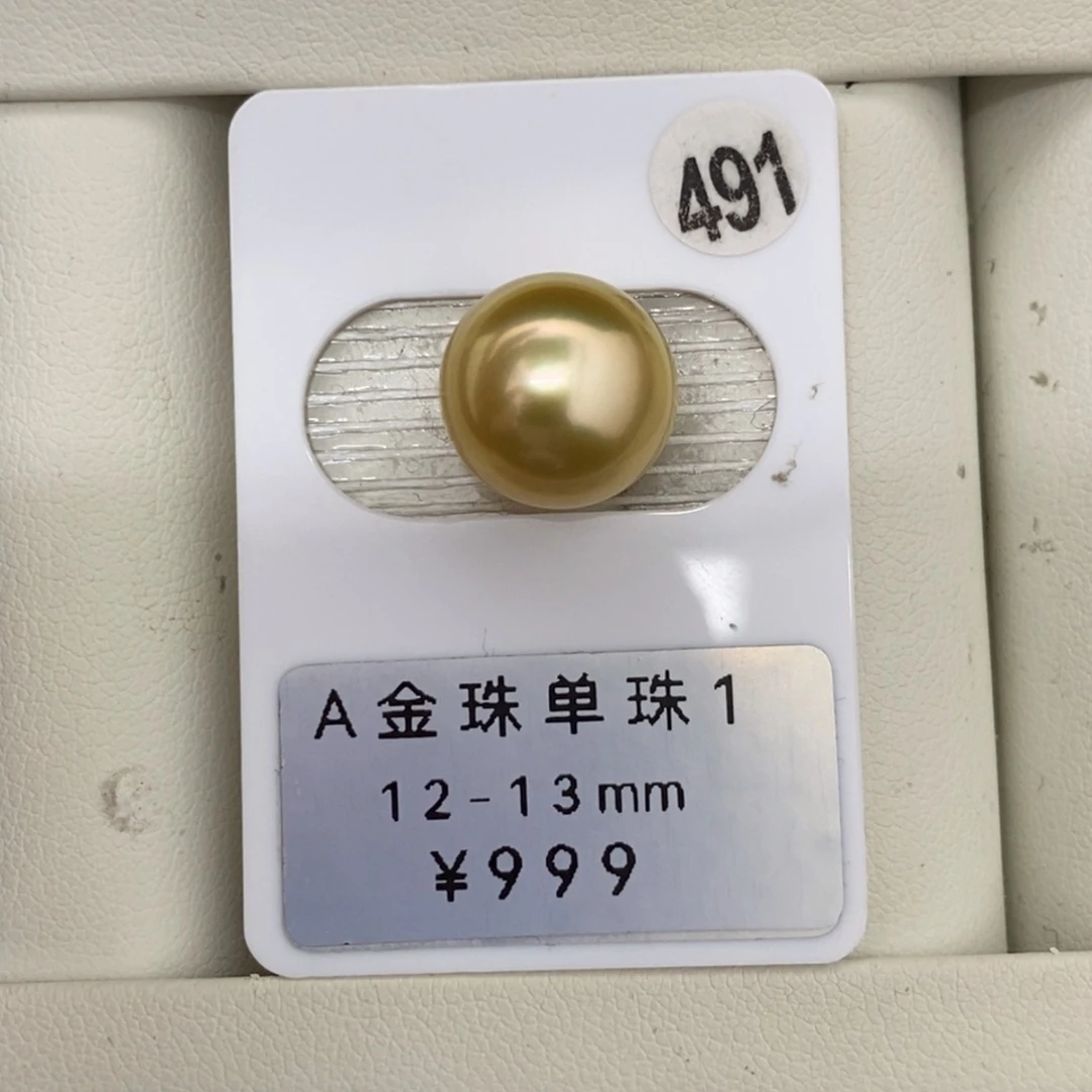 定制海水珍珠未镶嵌裸珠金珠12-13mm