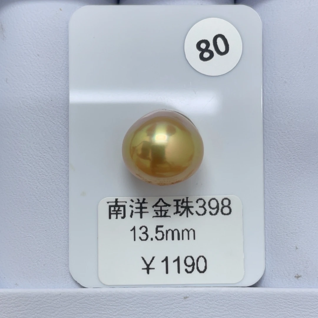 定制海水珍珠未镶嵌裸珠13.5mm