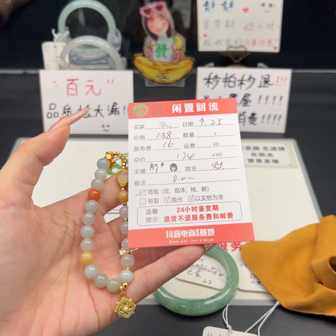 未镶嵌手链翡翠云*