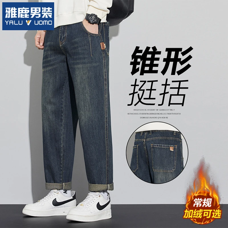 雅鹿美式复古锥形牛仔裤男士加绒厚款秋冬新款直筒宽松休闲长裤子