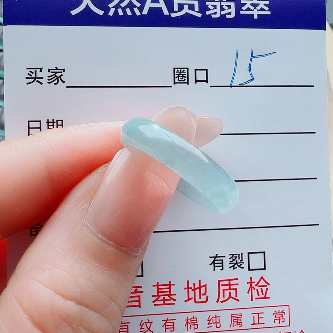 几***前翡翠未镶嵌戒指戒圈