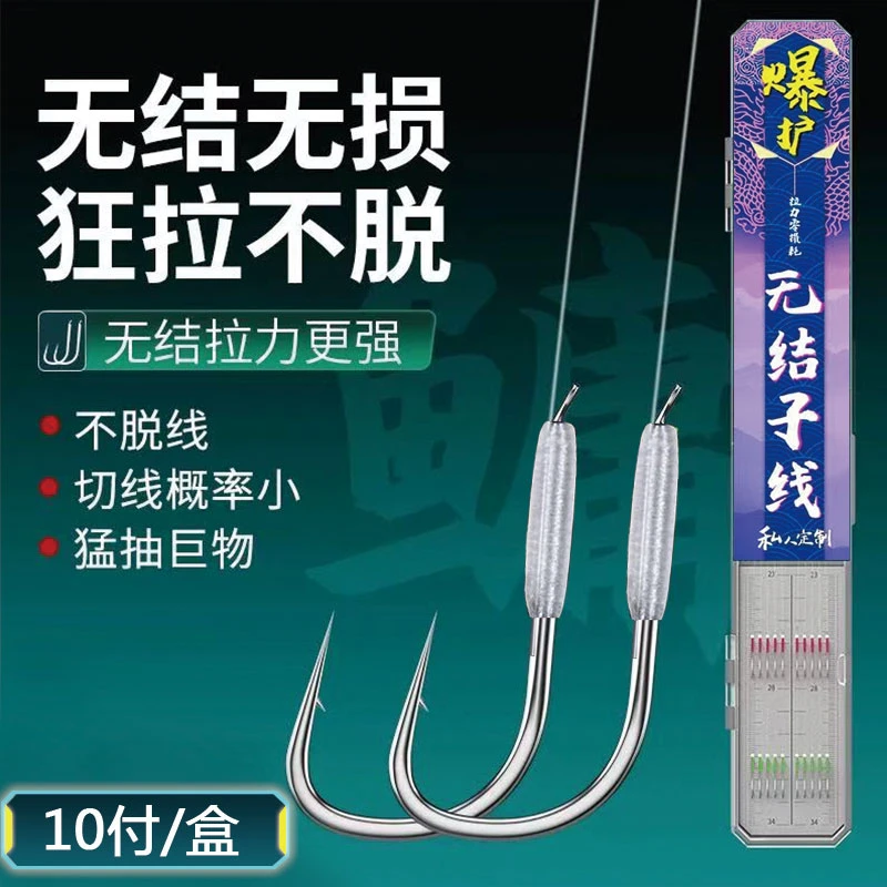 鲢鳙子线无结双钩新关东青草鱼黑坑竞技专用双钩成品大物鱼钩绑好