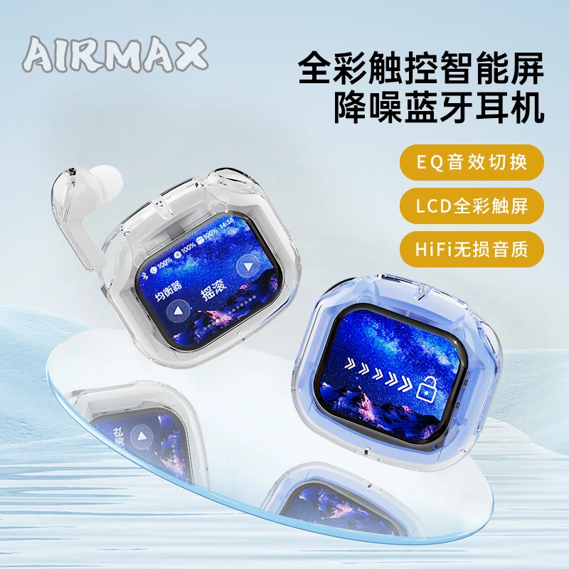 德国柏林之声高颜值无线蓝牙透明长久续航蓝牙耳机