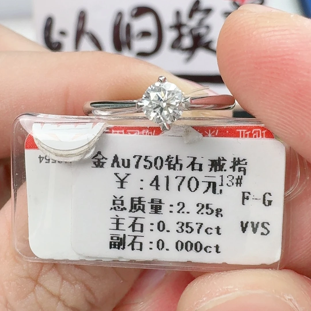 钻石戒指/指环18K金镶嵌