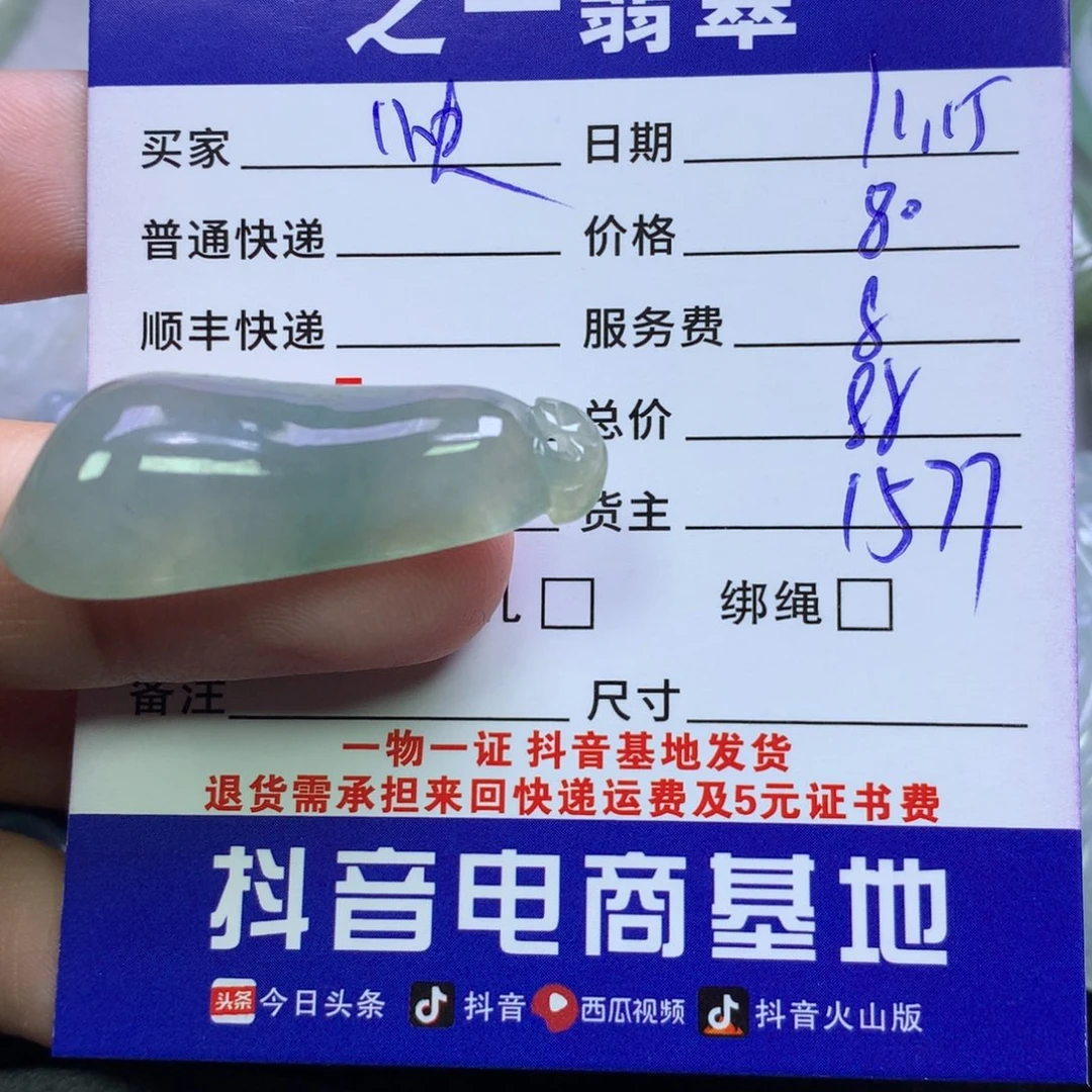 颈饰银S925镶嵌翡翠快****a