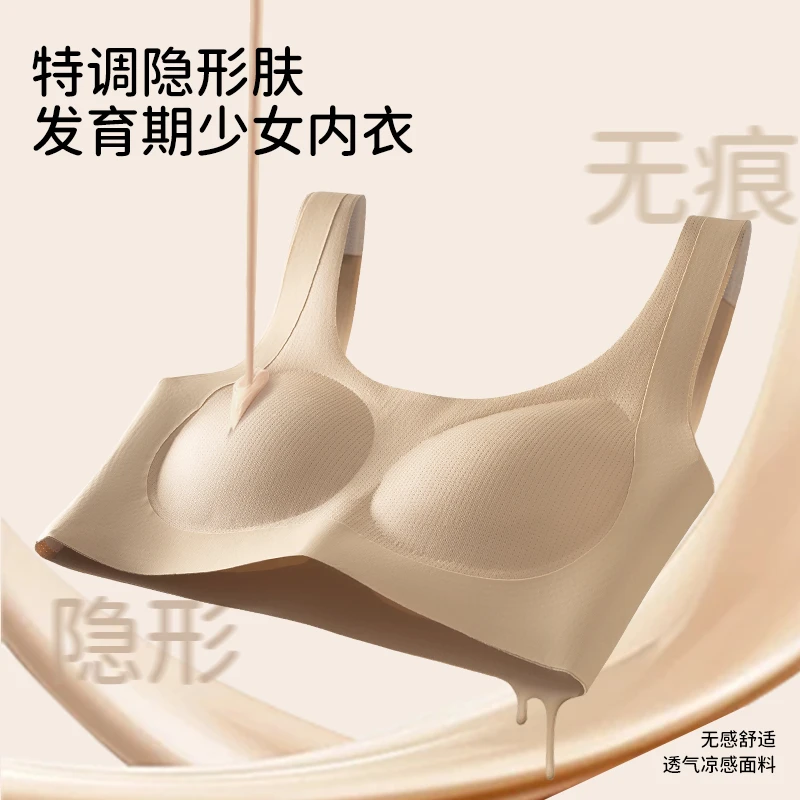 【拍1发2】发育期二三阶段少女运动文胸青春期跑步防少女发育期文胸