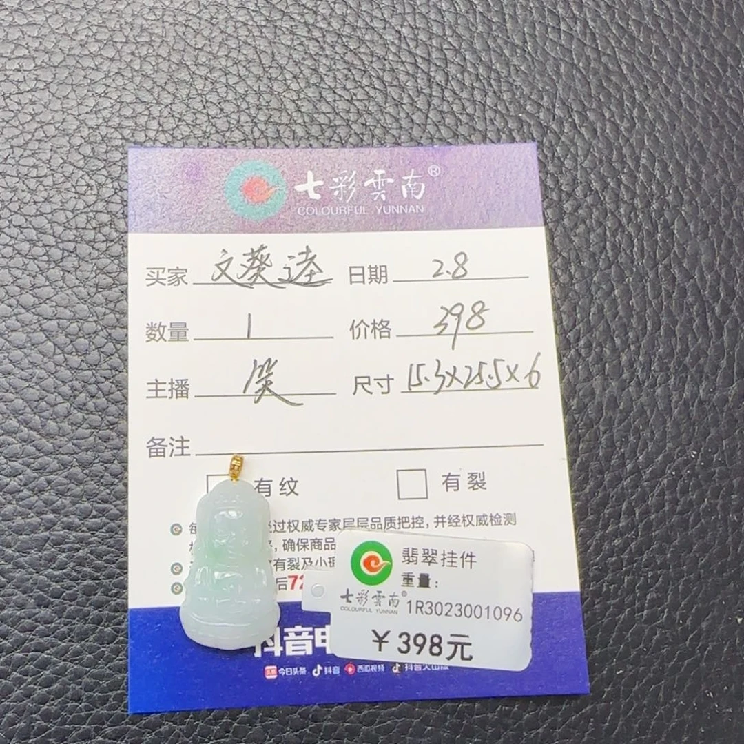 翡翠吊坠(不含链)未镶嵌文*逵佛送扣头