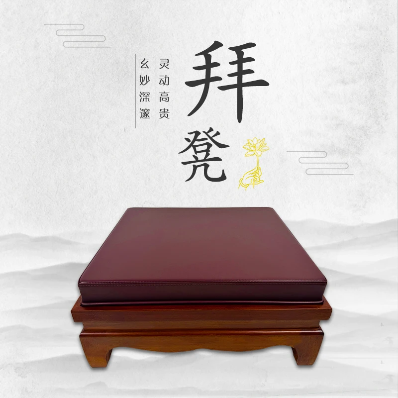 高档礼佛拜凳红木超纤皮拜垫家用寺院禅修拜垫磕头垫跪垫