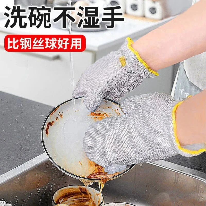 欣炽家用钢丝洗碗手套多功能防水加厚防烫刷锅洗碗抹布手套双面