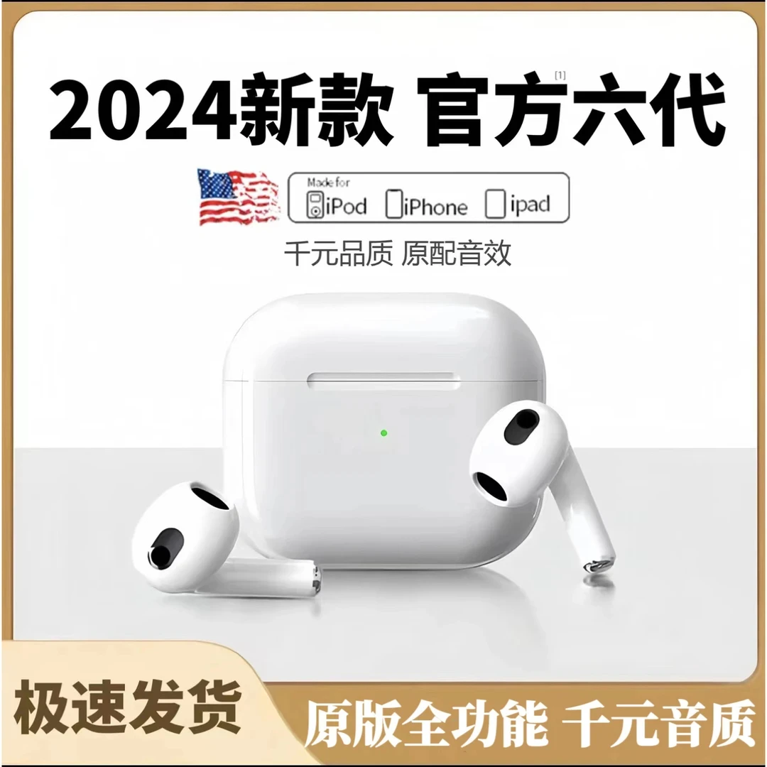 【顺丰发货】华强北顶配蓝牙无线耳机6代降噪超长续航适用苹果安卓