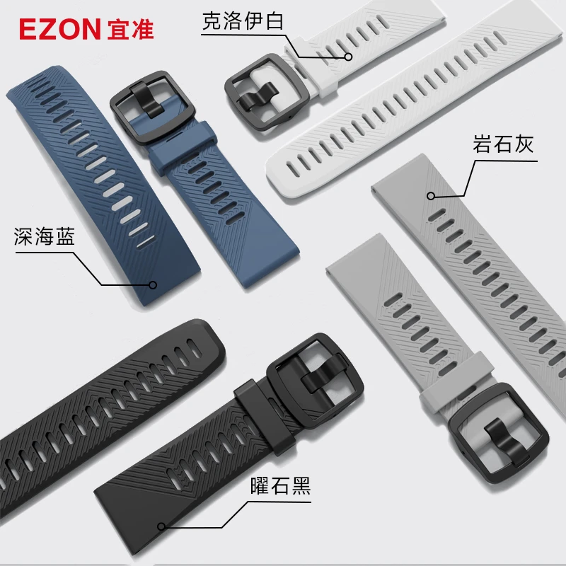 EZON/宜准专业运动手表R7原装表带 舒适表带男女