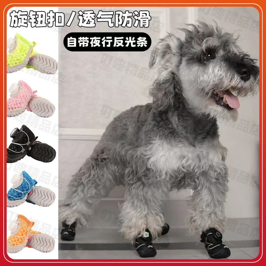 夏天狗狗鞋子防掉防嘞旋转纽扣软底透气防滑耐磨泰迪比熊高西地鞋