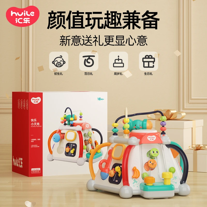 汇乐快乐小天地六面体益智游戏桌手拍鼓多功能宝宝玩具益智0-3岁