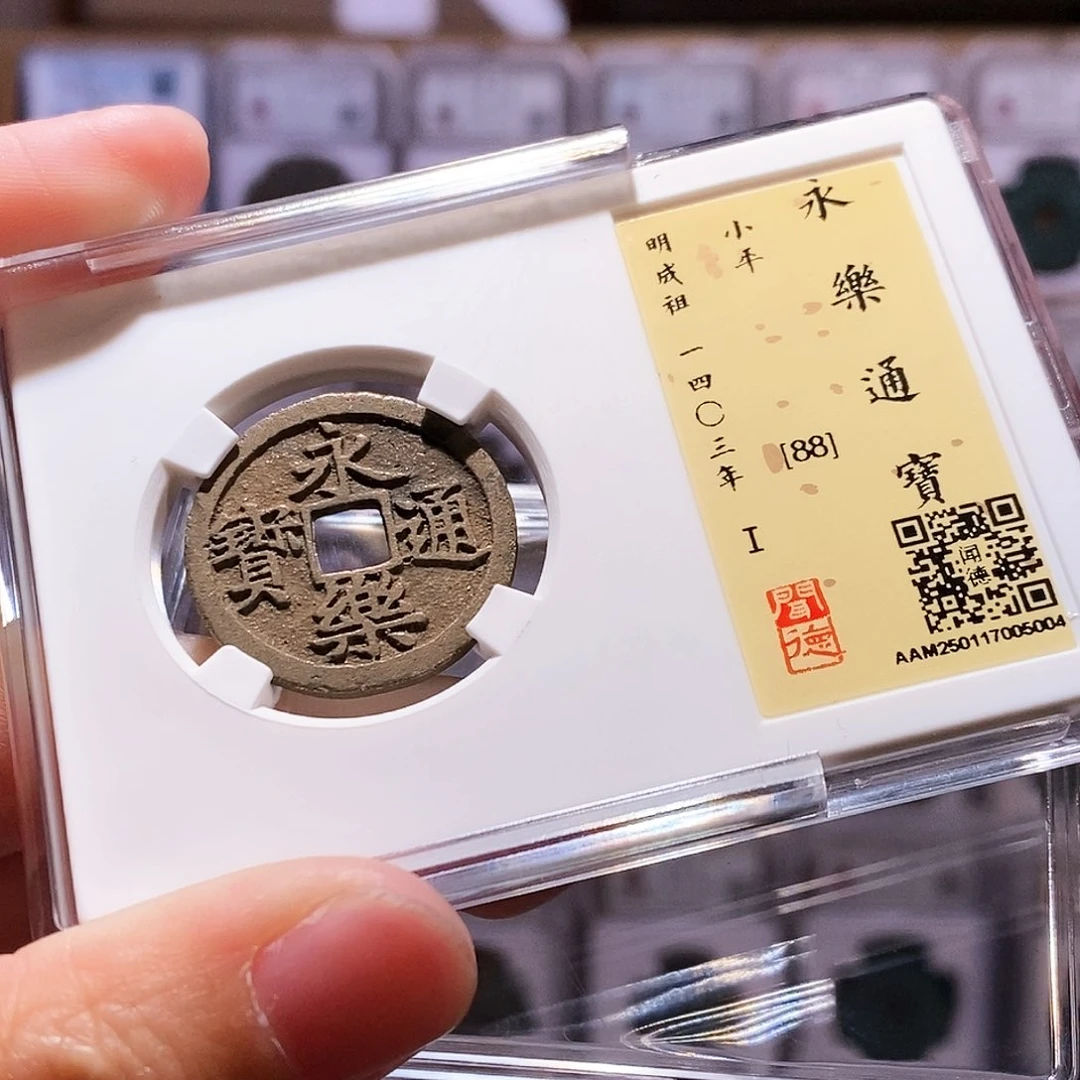 铜新品，永乐，全水表金，闻德88，5004