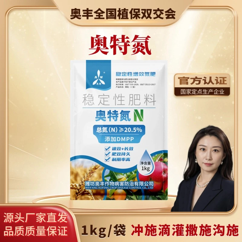 【双12】奥特氮肥颗粒水溶肥颗粒状果树蔬菜提质增产柑橘