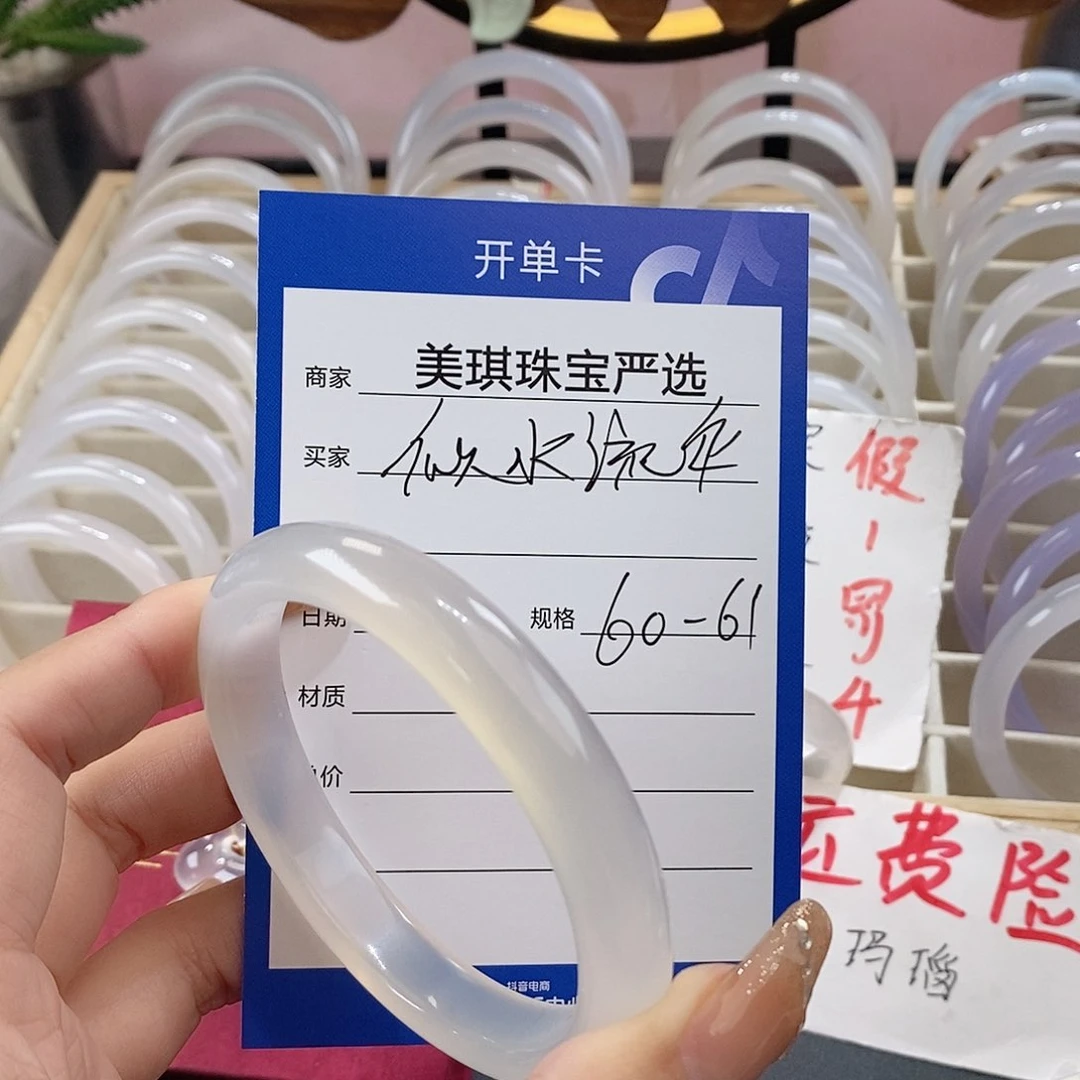 手镯玛瑙/玉髓未镶嵌似**年