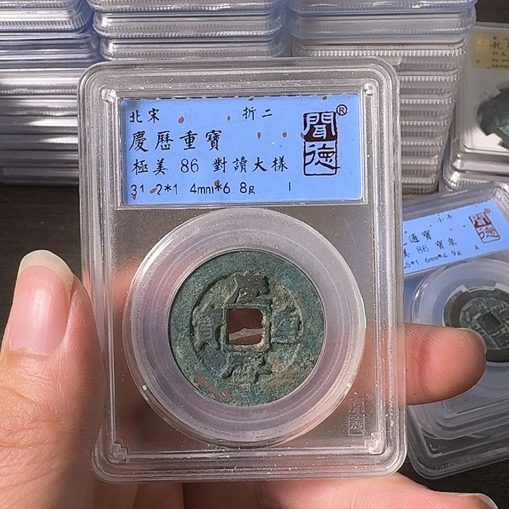 铜A闻博文化庆历重宝
