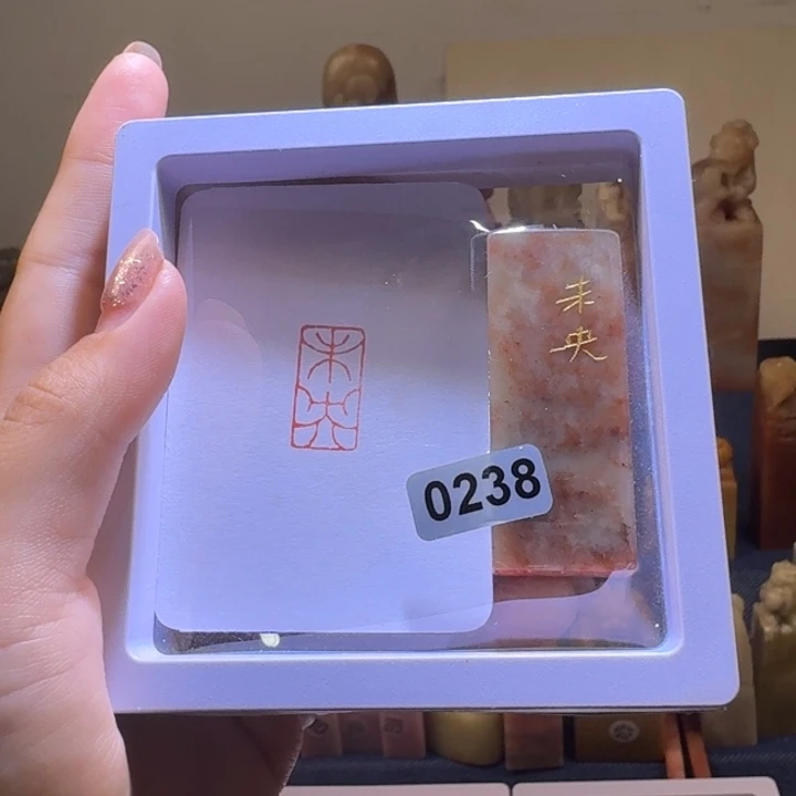 印石寿山石未央朱文1*2