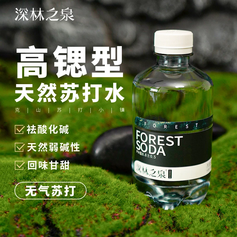 蓝岸深林之泉弱碱性PH8·8克山苏打矿泉碱性苏打水380ml【十箱】