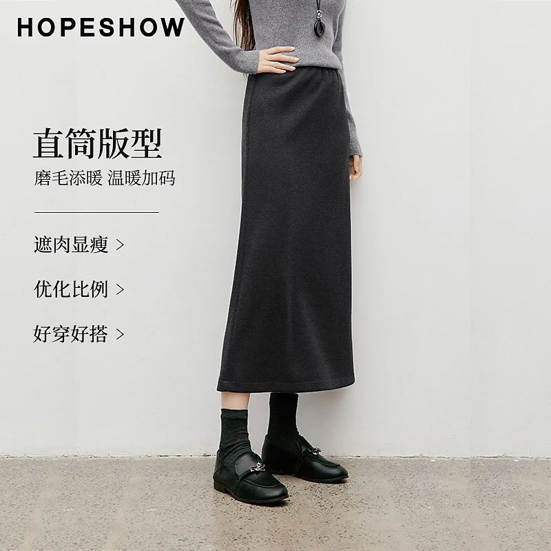 【醋酸+绵羊毛】红袖2025冬季新款开叉松紧腰直筒半身裙90125341501
