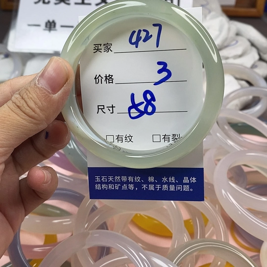 玛瑙/玉髓手镯未镶嵌427