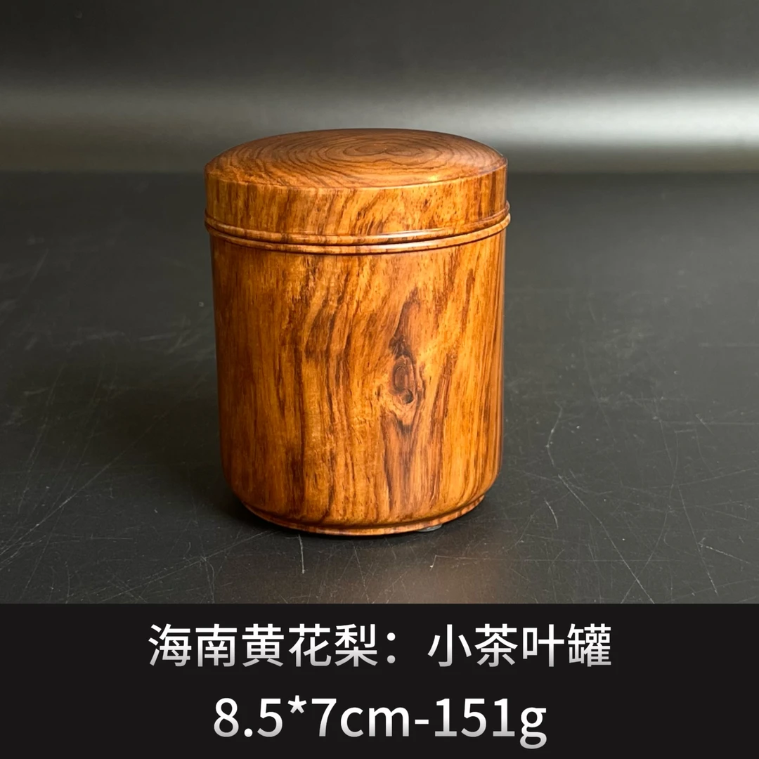 海南黄花梨    小茶叶罐 -21332