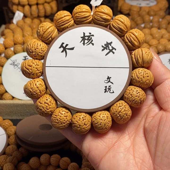 极3号链接 桃核手串南瓜18左右