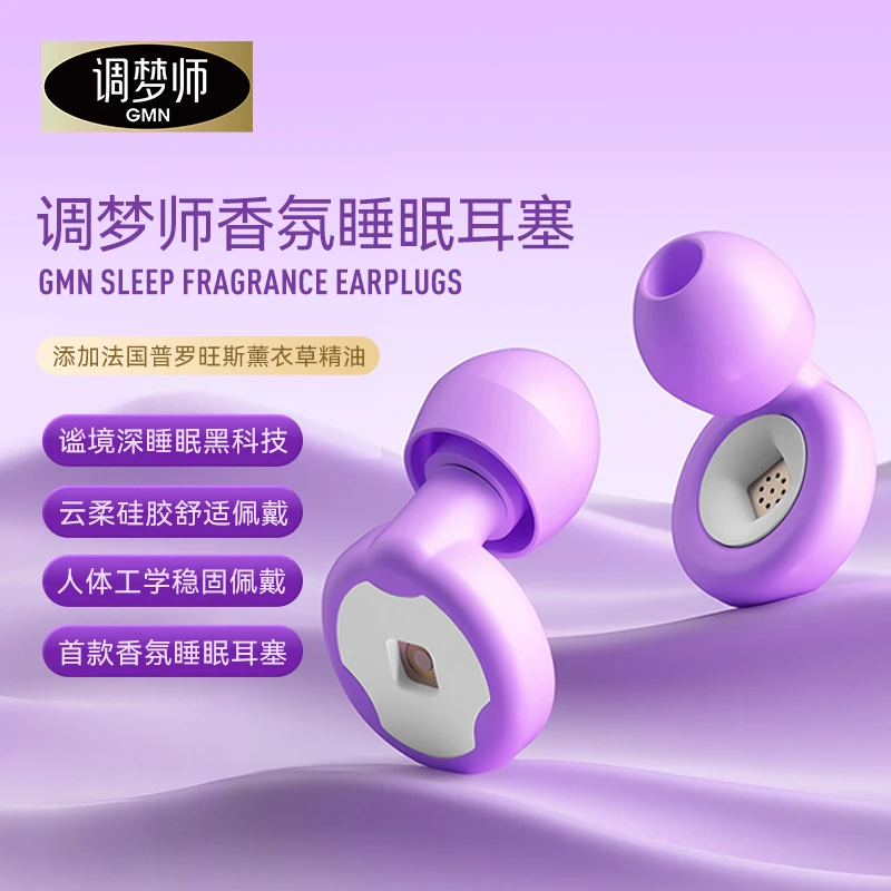 调梦师双子座隔音硅胶香氛耳塞睡眠防噪防打呼噜宿舍学习适用官旗