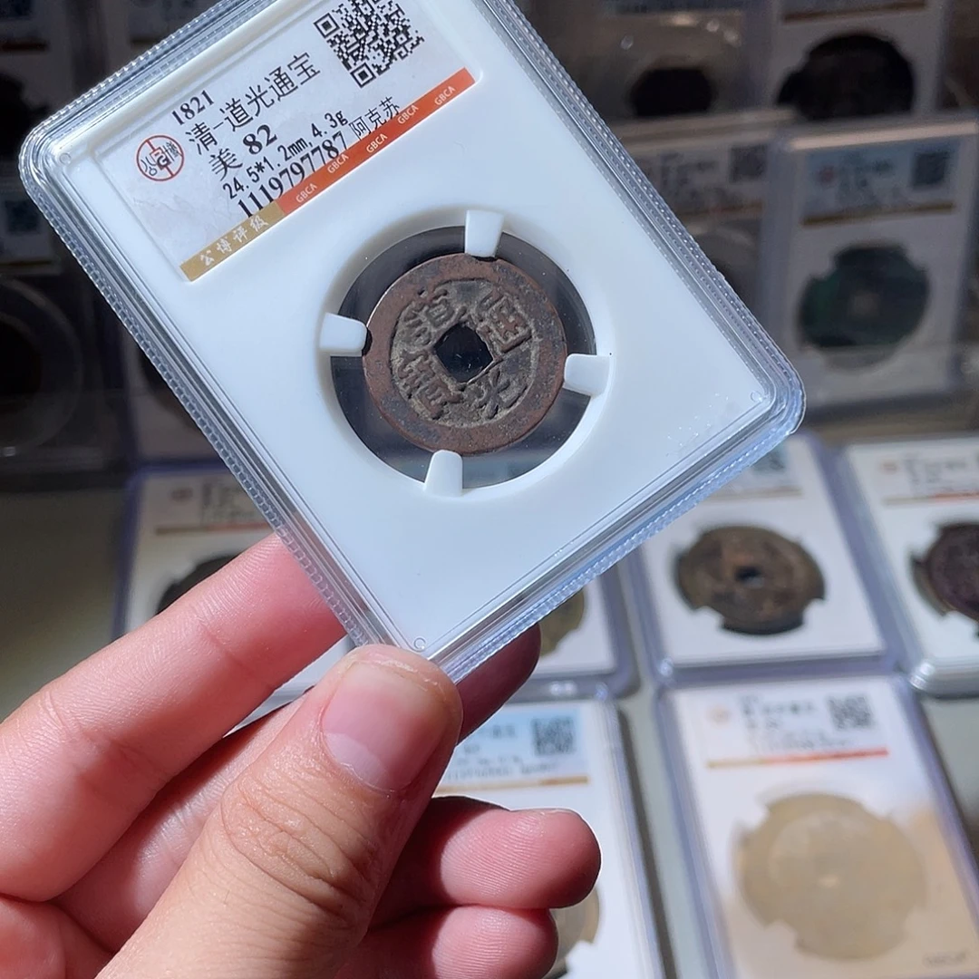 铜CD评级封装盒子币一个7787