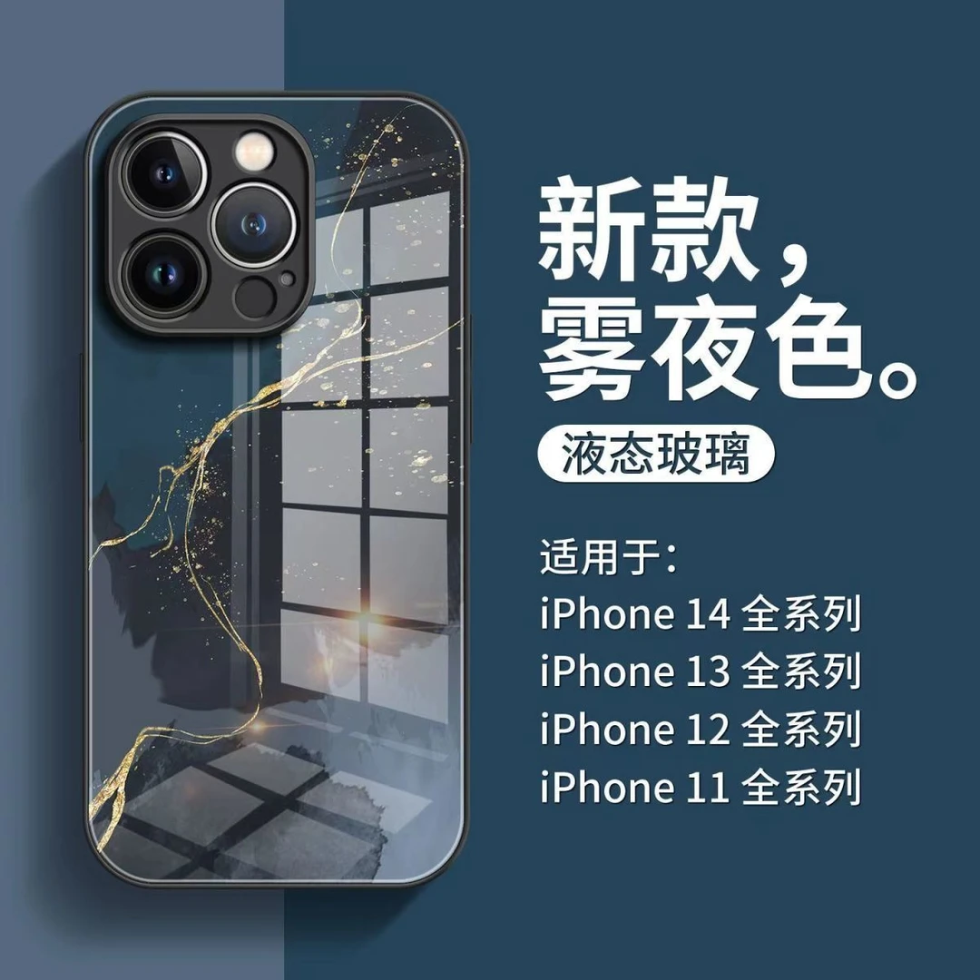 苹果15pro手机壳14玻璃13/12水墨纹16ProMax男士专用苹果手机壳