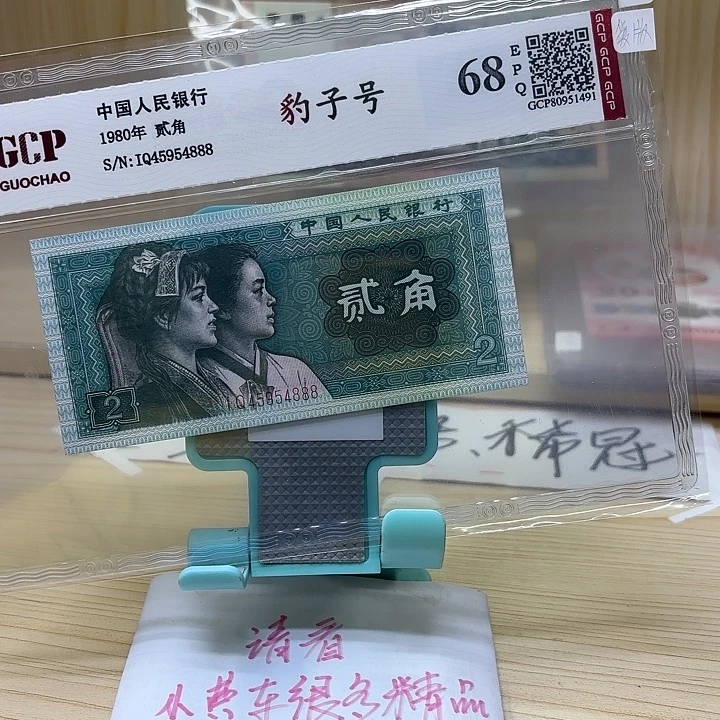 好多精品/靓号888
