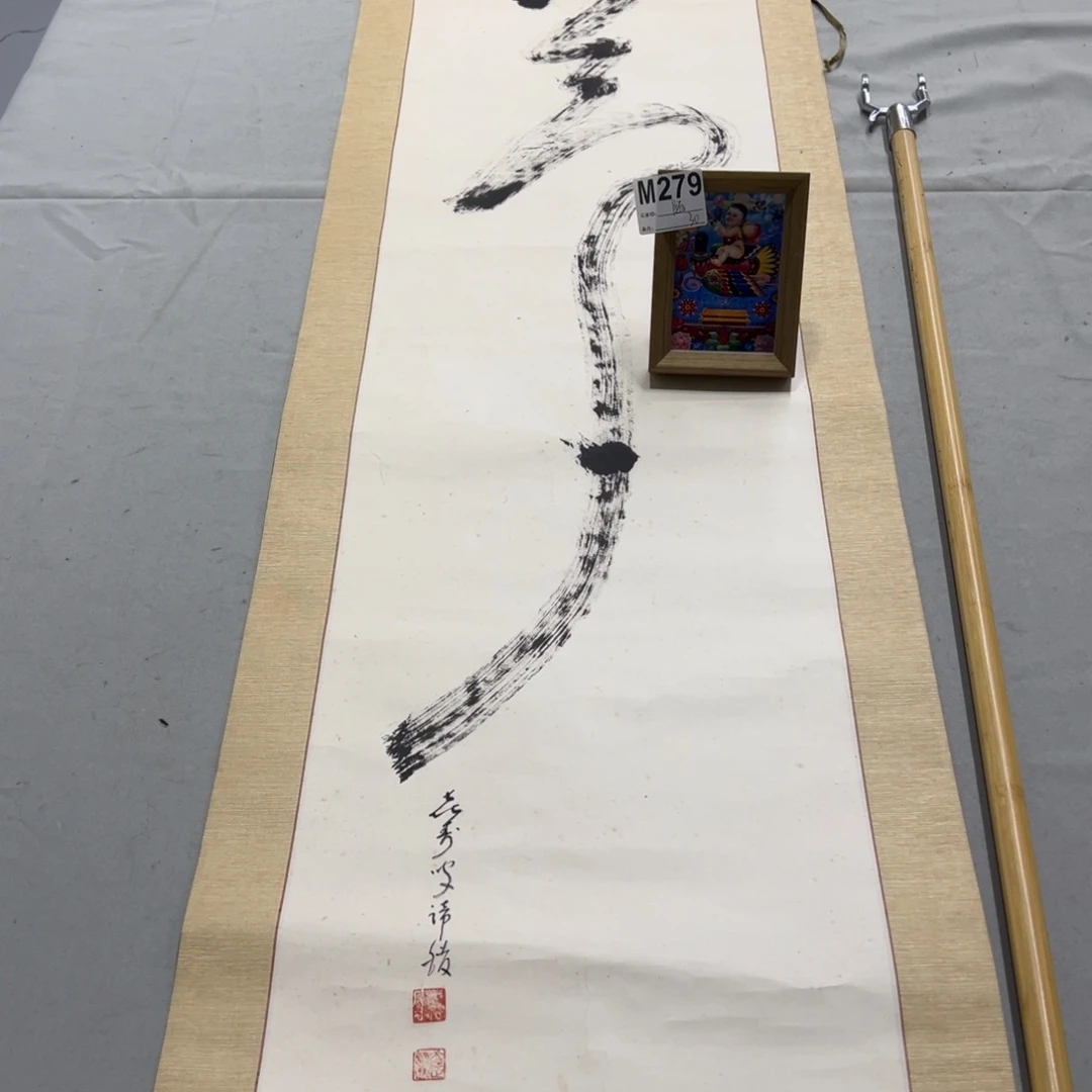 国画随*?手绘临摹书法挂轴