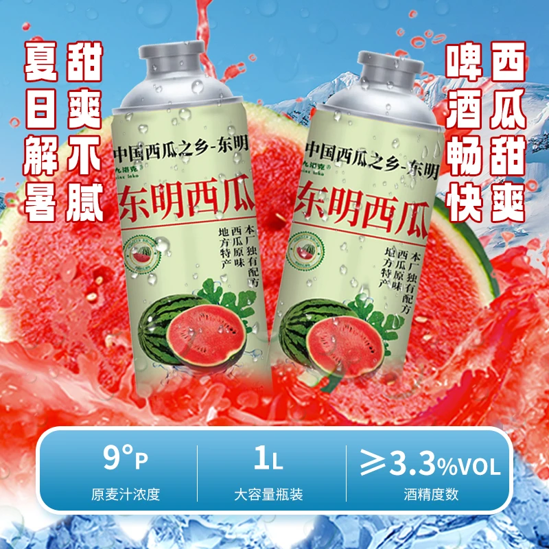 东明特产西瓜啤酒（清雅型）中式精酿畅享装聚会小酌啤酒饮品