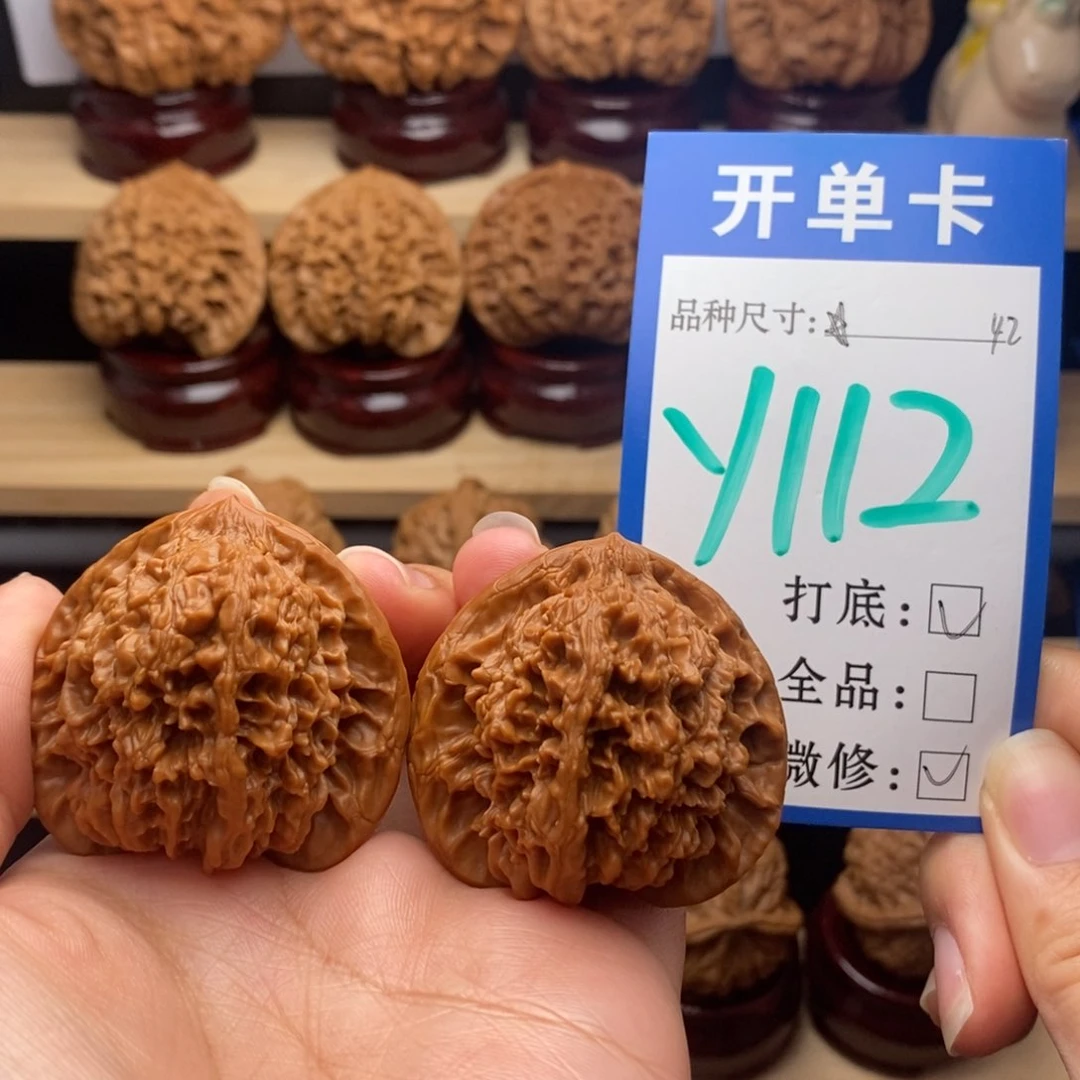 吊坠文玩核桃满天星42