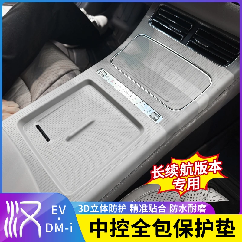 适用新款比亚迪汉DMI/EV中控硅胶保护面板无线充电垫内饰防护用品