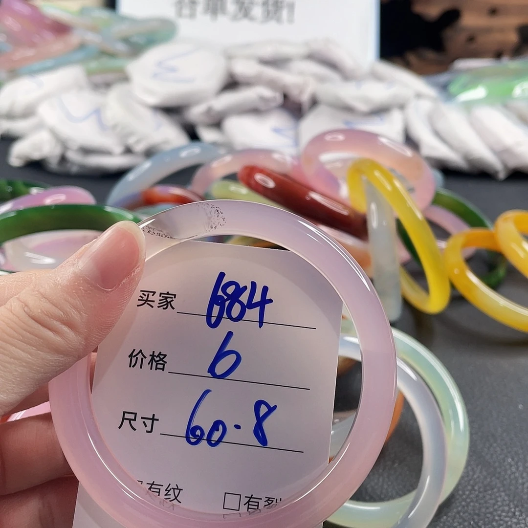 手镯玛瑙/玉髓未镶嵌