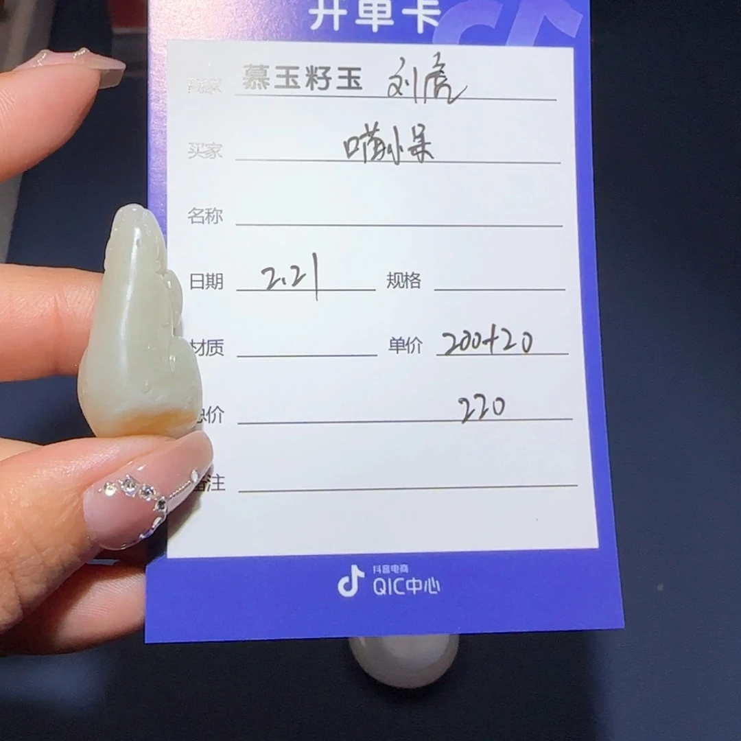 和田玉颈饰未镶嵌喵*呆