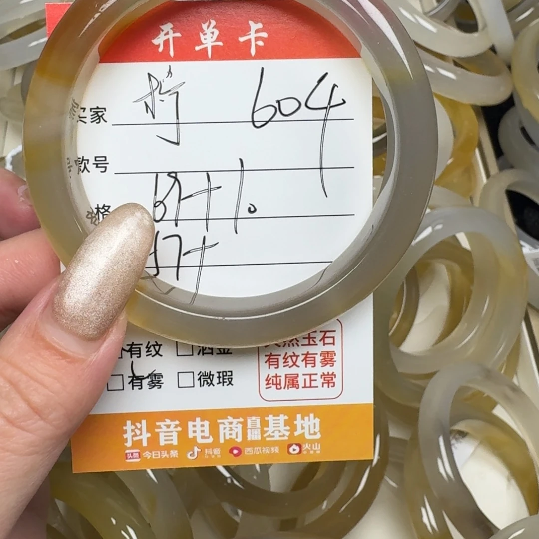 玛瑙/玉髓手镯未镶嵌柠*?604