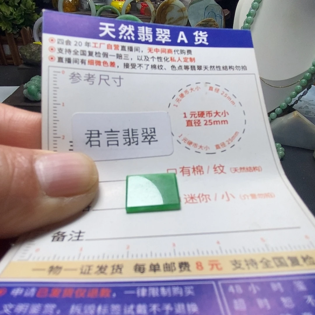 翡翠未镶嵌颈饰翡翠