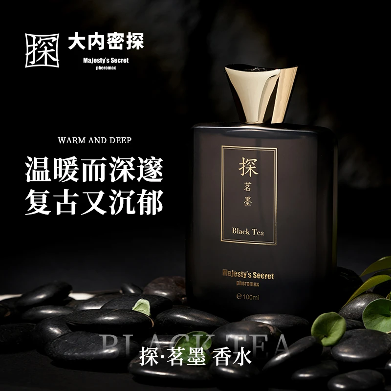 大内密探-探茗墨清新香水礼盒独特黑茶温暖深邃复古沉郁持久留香