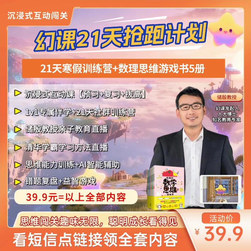 【幻课】21天寒假抢跑计划 一套全搞定商品图