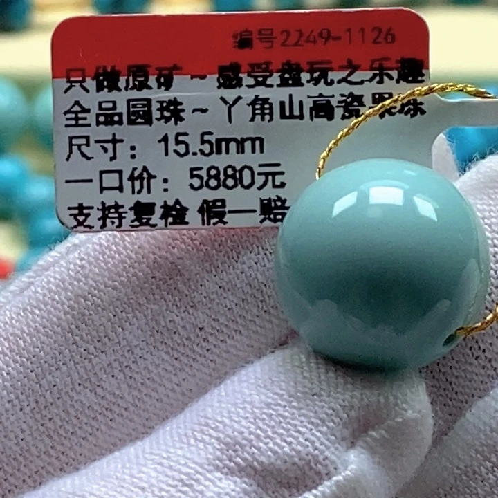 马***上绿松石未镶嵌珠宝奇石