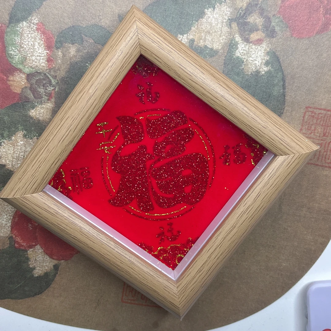 含辰砂工艺品012706朱砂福字磁吸挂画*1 XS