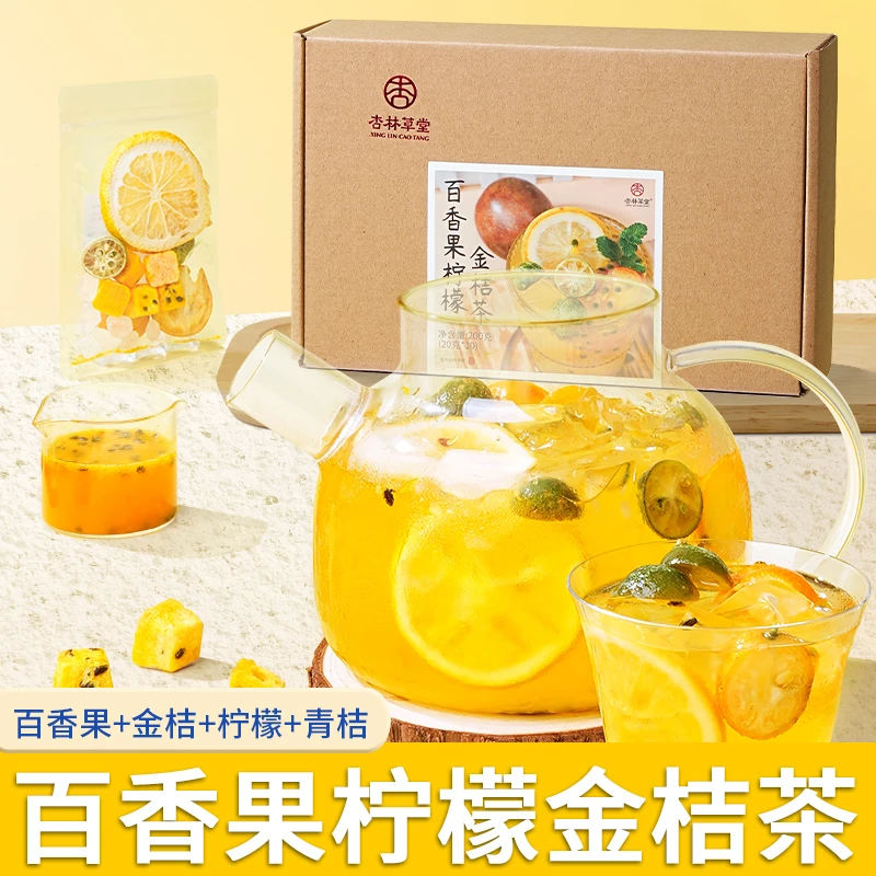 杏林草堂百香果柠檬金桔茶金桔柠檬百香果茶冻干水果茶包夏季冷泡